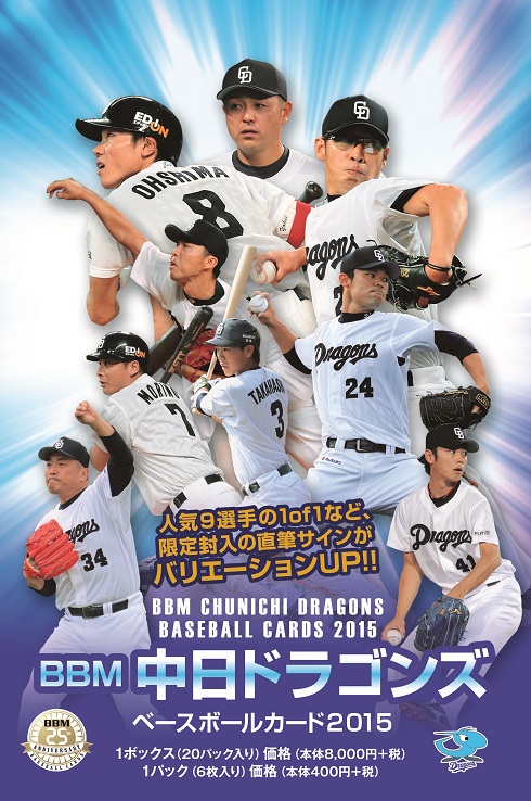 ベースボール・マガジン社 BBM＠BOOK CART