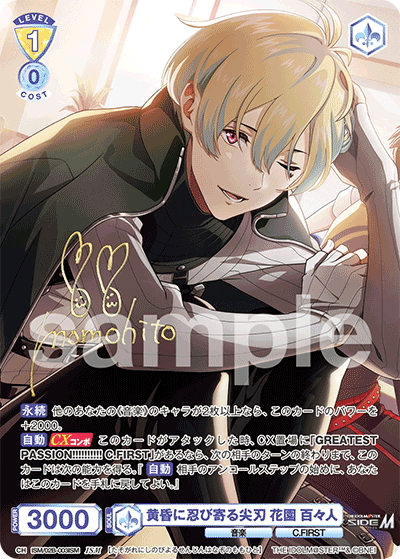 ブラウ】アイドルマスター SideM当たりカード買取価格一覧！フリマ相場