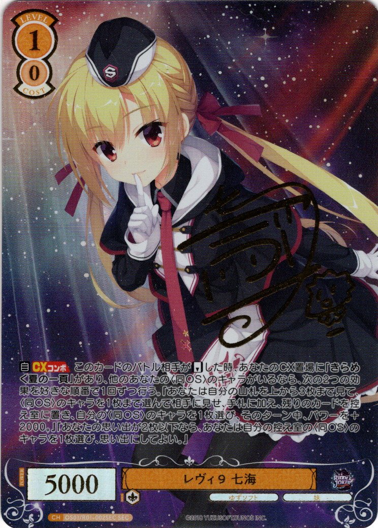 ヴァイスシュヴァルツロゼ ゆずソフト マスターカートン 新品未開封