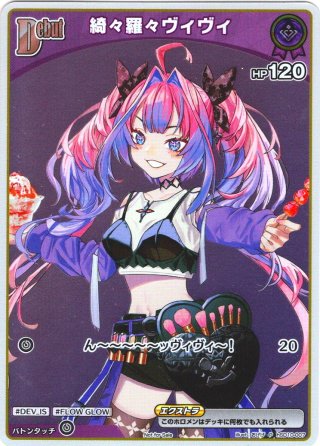 PRパック - マスターズスクウェア通販ブシロード店