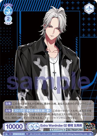 ヒプノシスマイク -Division Rap Battle- RR・R・N - マスターズ