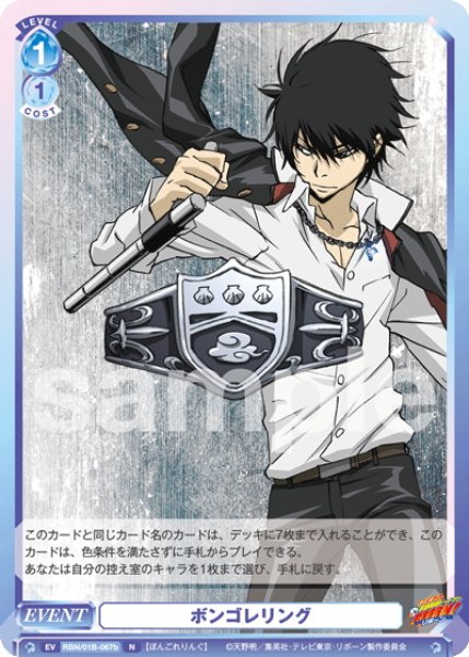 ボンゴレリング(雲雀 恭弥)[WSB_RBN/01B-067b_N] - マスターズ