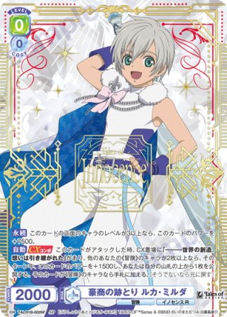 パラレル】『テイルズ オブ』シリーズ - マスターズスクウェア通販