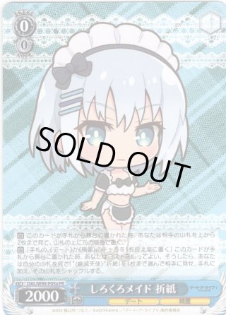 デート・ア・ライブ Vol.2 SP・RRR・SR・PR - マスターズスクウェア