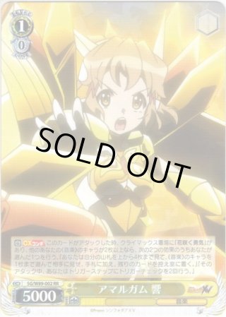 戦姫絶唱シンフォギアXV RR・R・U・C・CR・CC - マスターズ