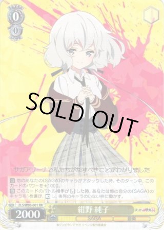 ゾンビランドサガ リベンジ RR・R・U・C・CR・CC - マスターズ