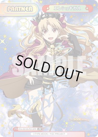 Fate/Grand Carnival PP・SP・RRR+・RR+・R+・C+・Re+ - マスターズ