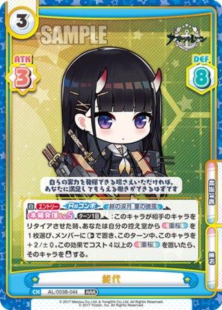 アズールレーン vol.3 RRR・RR・R・C・Re - マスターズスクウェア通販