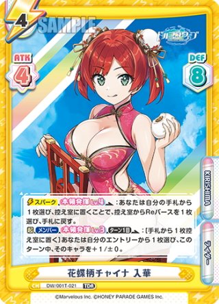 ドルフィンウェーブ - マスターズスクウェア通販ブシロード店