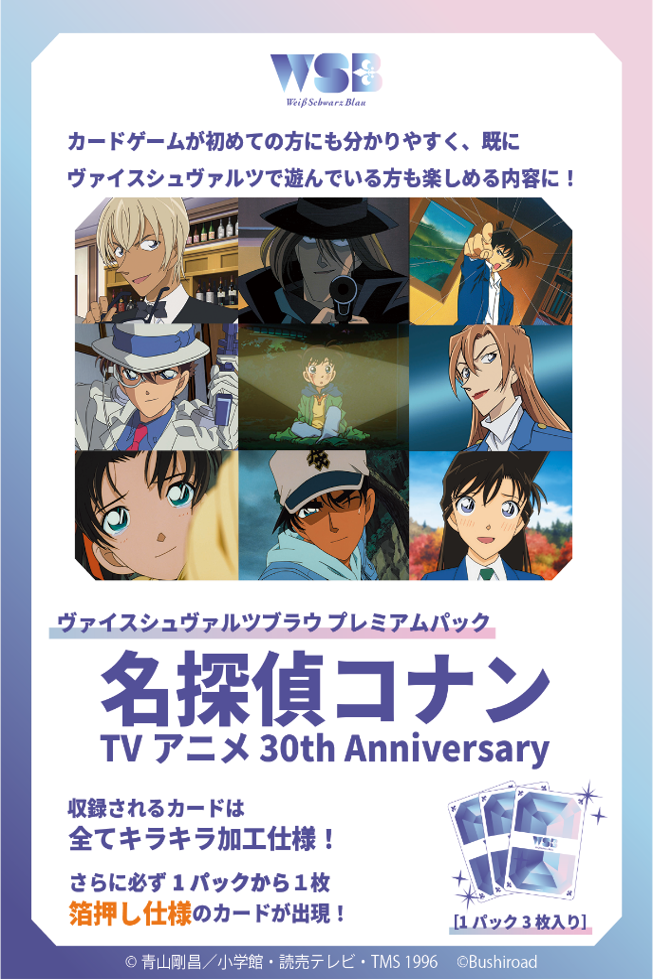 予約商品・全額前金制】【4/10(金)発売】ヴァイスシュヴァルツブラウ