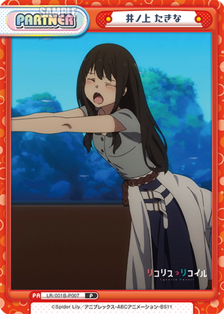 井ノ上 たきな[Re_LR/001B-P007] - マスターズスクウェア通販ブシロード店