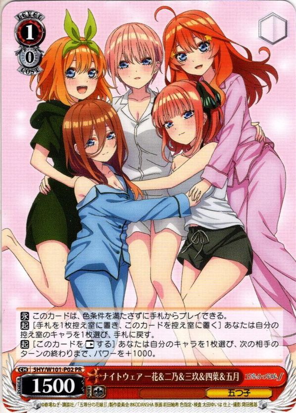 ナイトウェア 一花＆二乃＆三玖＆四葉＆五月[WS_5HY/W101-P02PR