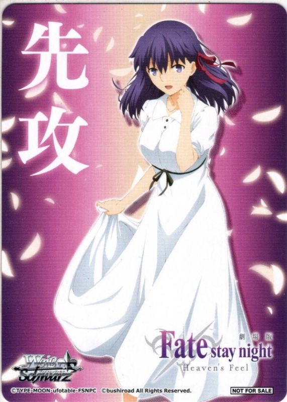 先攻後攻マーカーセット[WS_FS/S77] - マスターズスクウェア通販