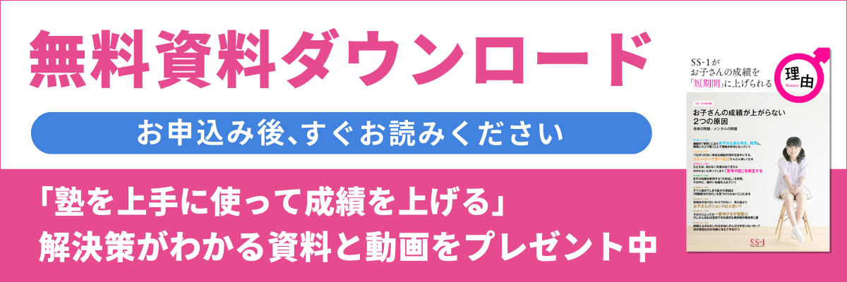 浜学園】 灘中合格特訓の資格が得られず、志望校を変えようかと悩んで