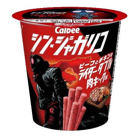 シン・仮面ライダー×じゃがりこコラボ、「シン・ジャガリコ ライダー