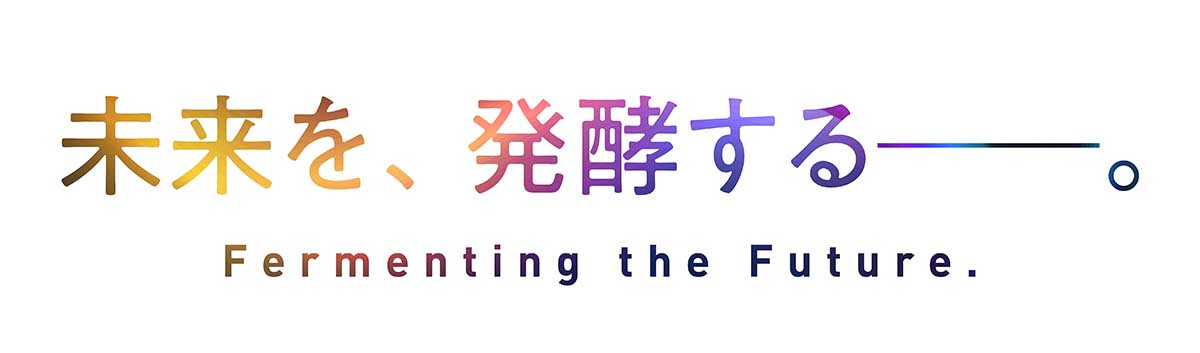 2022年｜世界初・世界唯一の発酵ヴィーガンスキンケア『ガラテア』は