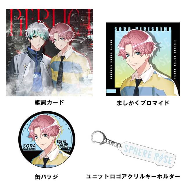 東京カラーソニック！！ ”Sugar Pop” SOLO SONG 嵐 グッズセット宙版