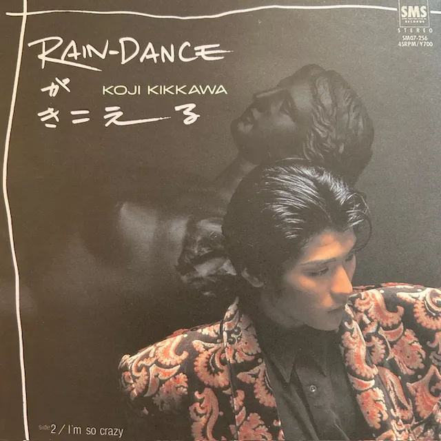 吉川晃司 / RAIN DANCEがきこえる [7inch - SM07256]：JAPANESE