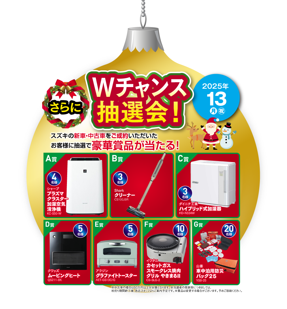 先行初売り！！始まったよ！！安い日が！！｜イベント/キャンペーン