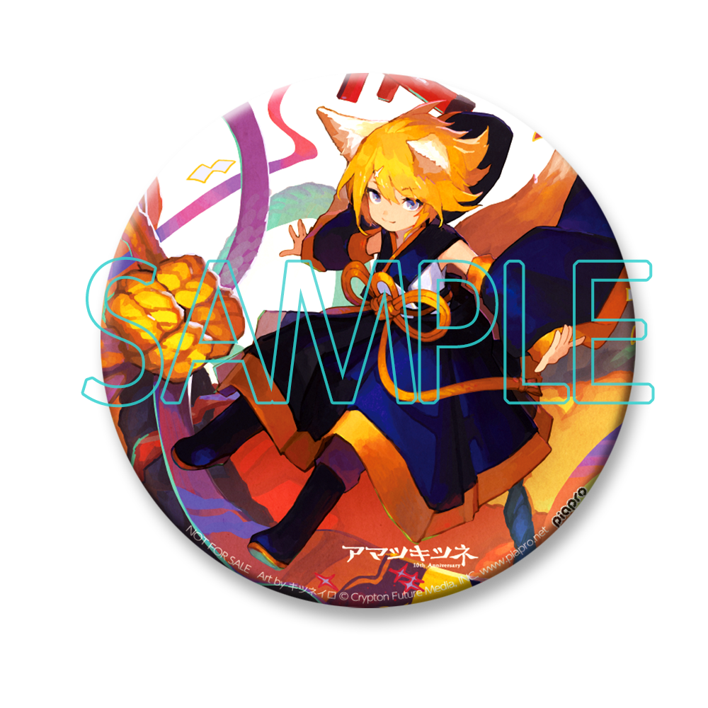 まらしぃ | アマツキツネ 10th Anniversary