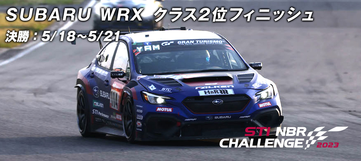ニュルブルクリンク24時間耐久レース | SUBARU/STI MOTORSPORT | 公式