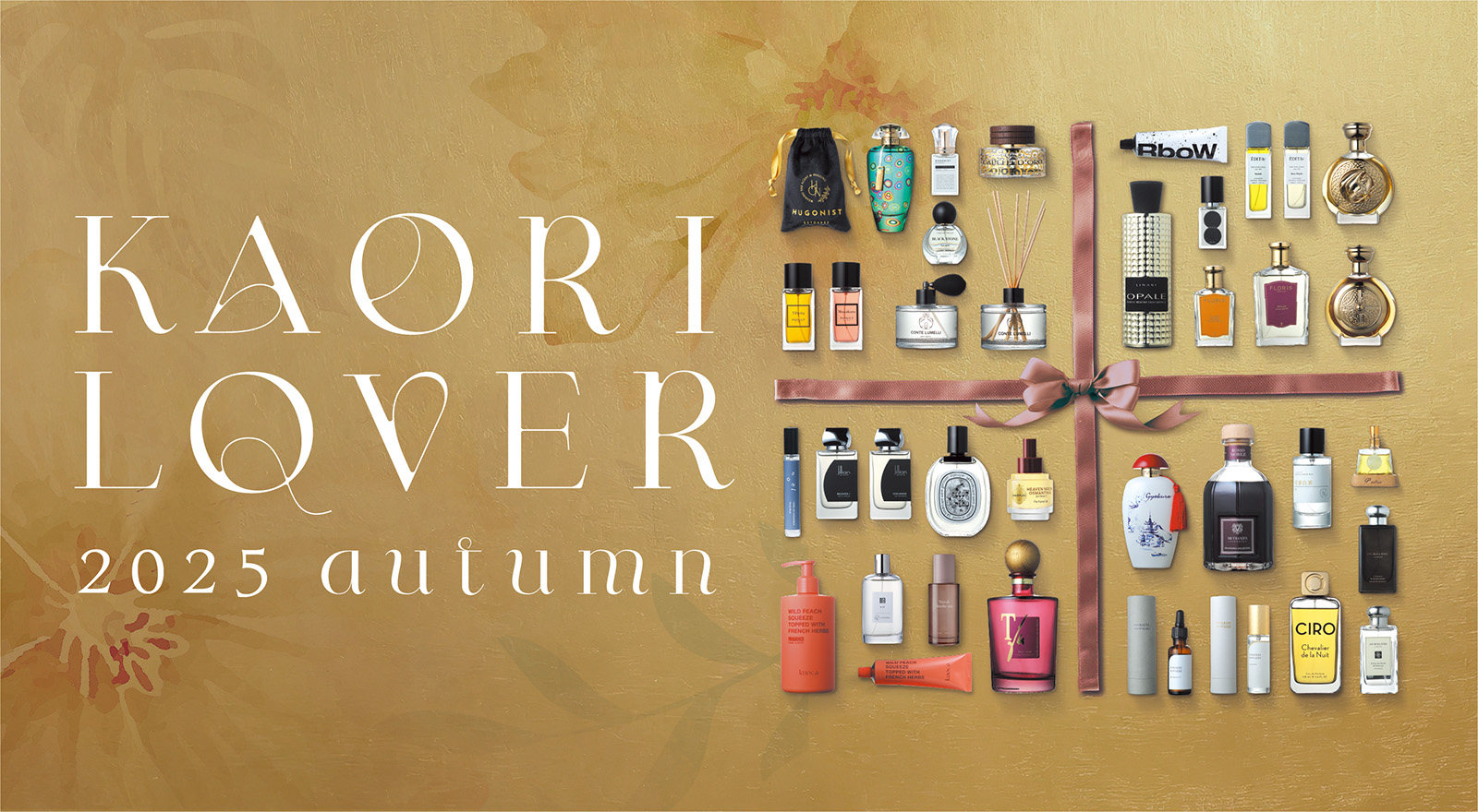 KAORI LOVER 2025 autumn 藤崎×Perfumerie Sukiya スタンプラリー開催