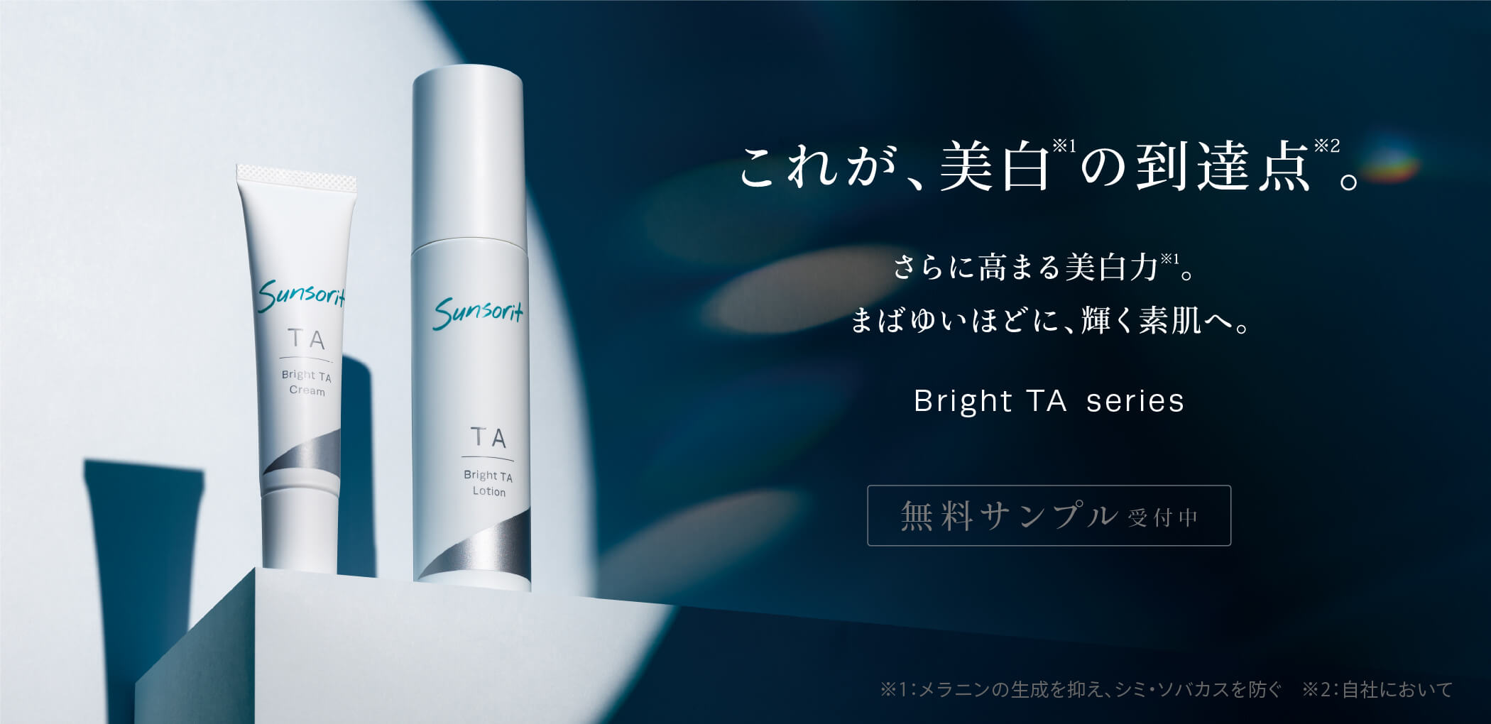 肌悩み | くすみ（透明感） | サンソリット公式オンラインショップ