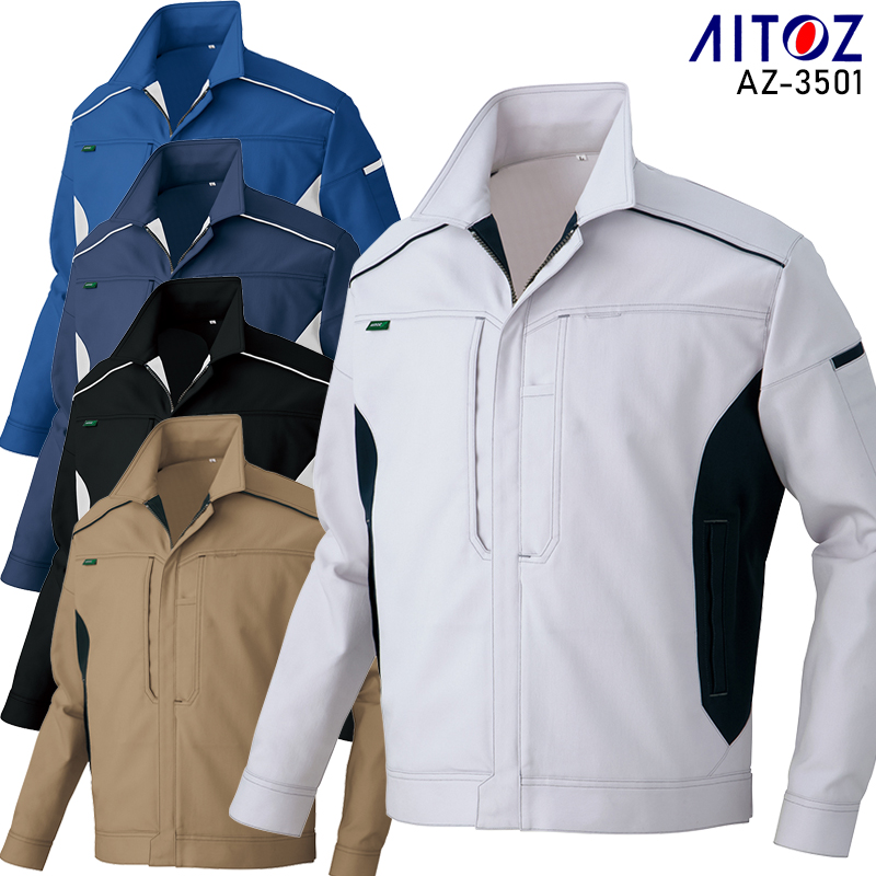 作業服の通販 長袖ブルゾン アイトスAITOZ az-3501【サンワーク本店】