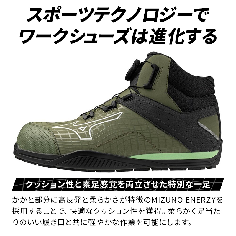 安全靴 （先芯あり） BOA ハイカット ミズノMIZUNO f1ga2605【サン