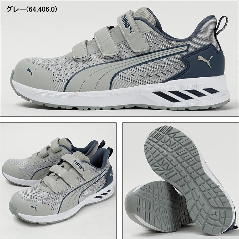 安全靴 （先芯あり） マジック ローカット ユニワールドPUMA glide-m