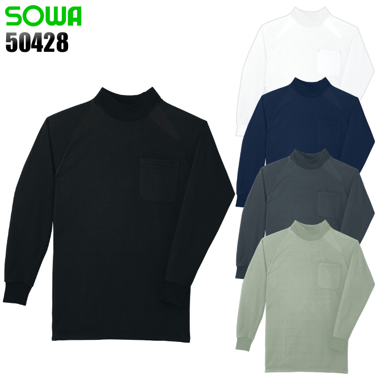 桑和SOWAの作業ユニフォーム ハイネックシャツ50428| サンワーク本店