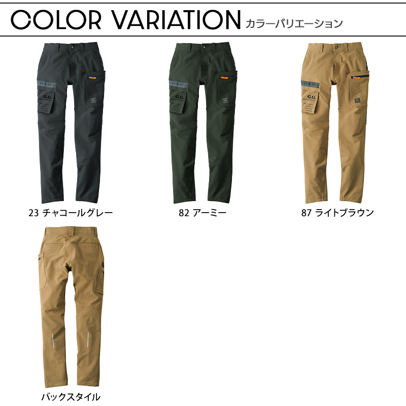 作業ズボン カーゴパンツ 桑和 SOWAG.G. 8472-08【サンワーク本店】