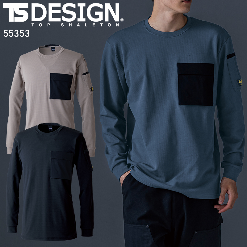 作業服の通販 ニッカーズドライワッフルロングスリーブTシャツ TS