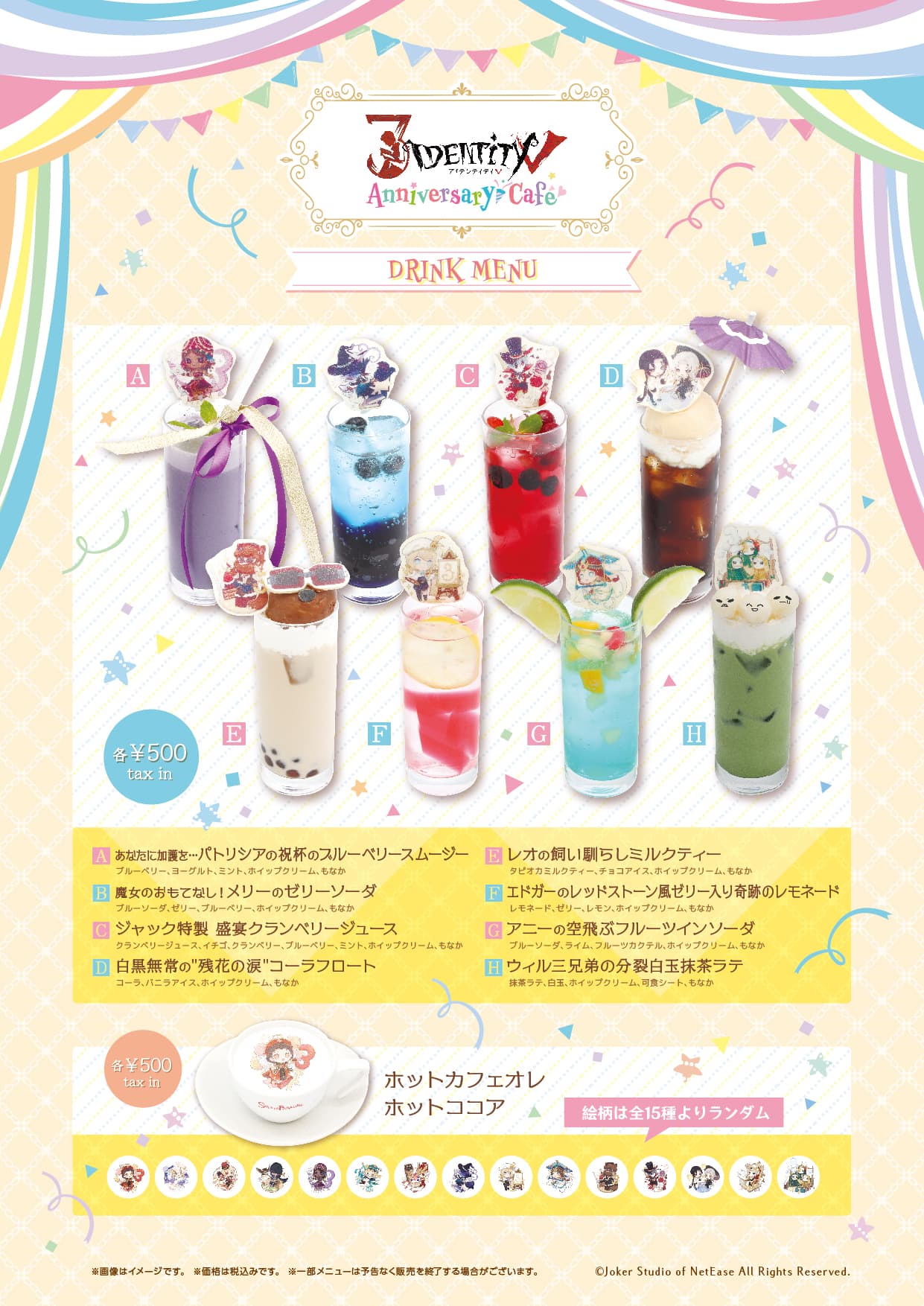 公式スイーツパラダイス