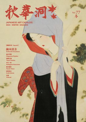 吉田 博「タジマハルの朝霧」の販売 | 美術品販売｜東京銀座ぎゃらりい