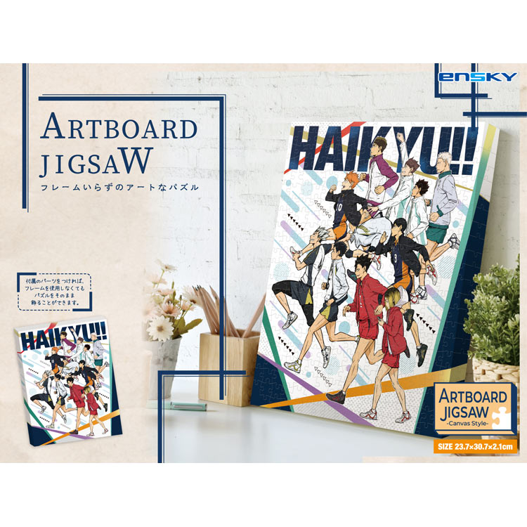 アートボードジグソーパズル「ハイキュー!! running」（エンスカイATB