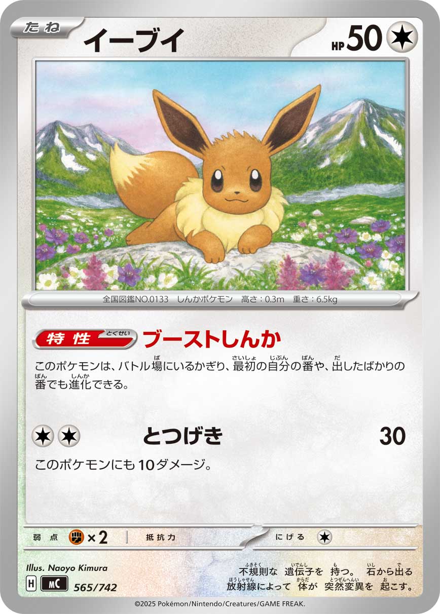 カード検索 | ポケモンカードゲーム公式ホームページ
