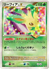 リーフィア | ポケモンカードゲーム公式ホームページ