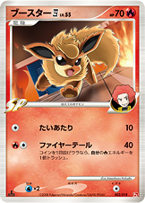 ブースター四[してんのう] | ポケモンカードゲーム公式ホームページ