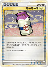 モーモーミルク | ポケモンカードゲーム公式ホームページ