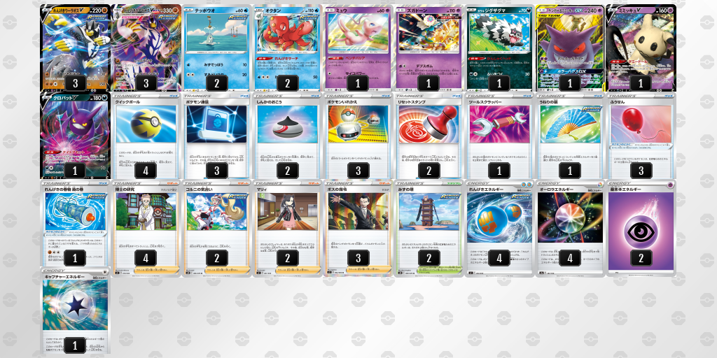 ポケカ四天王直伝のデッキレシピを公開！ | ポケモンカードゲーム公式