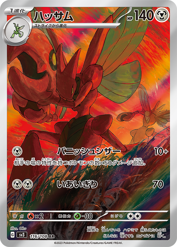 拡張パック「黒炎の支配者」｜ポケモンカードゲーム公式ホームページ