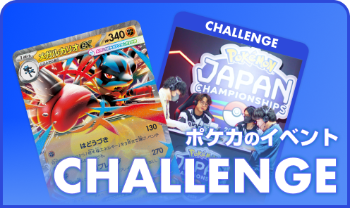 拡張パック「コレクションX」「コレクションY」 | ポケモンカード