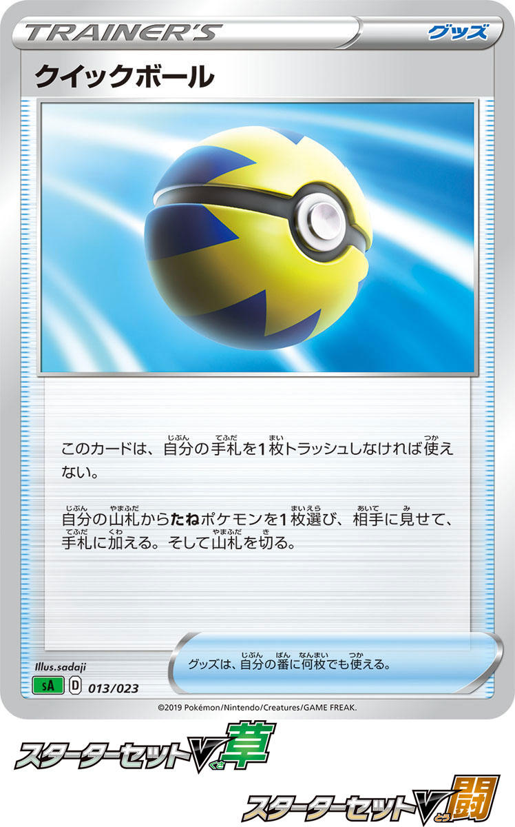 新たなトレーナーズのカード | ポケモンカードゲーム公式ホームページ