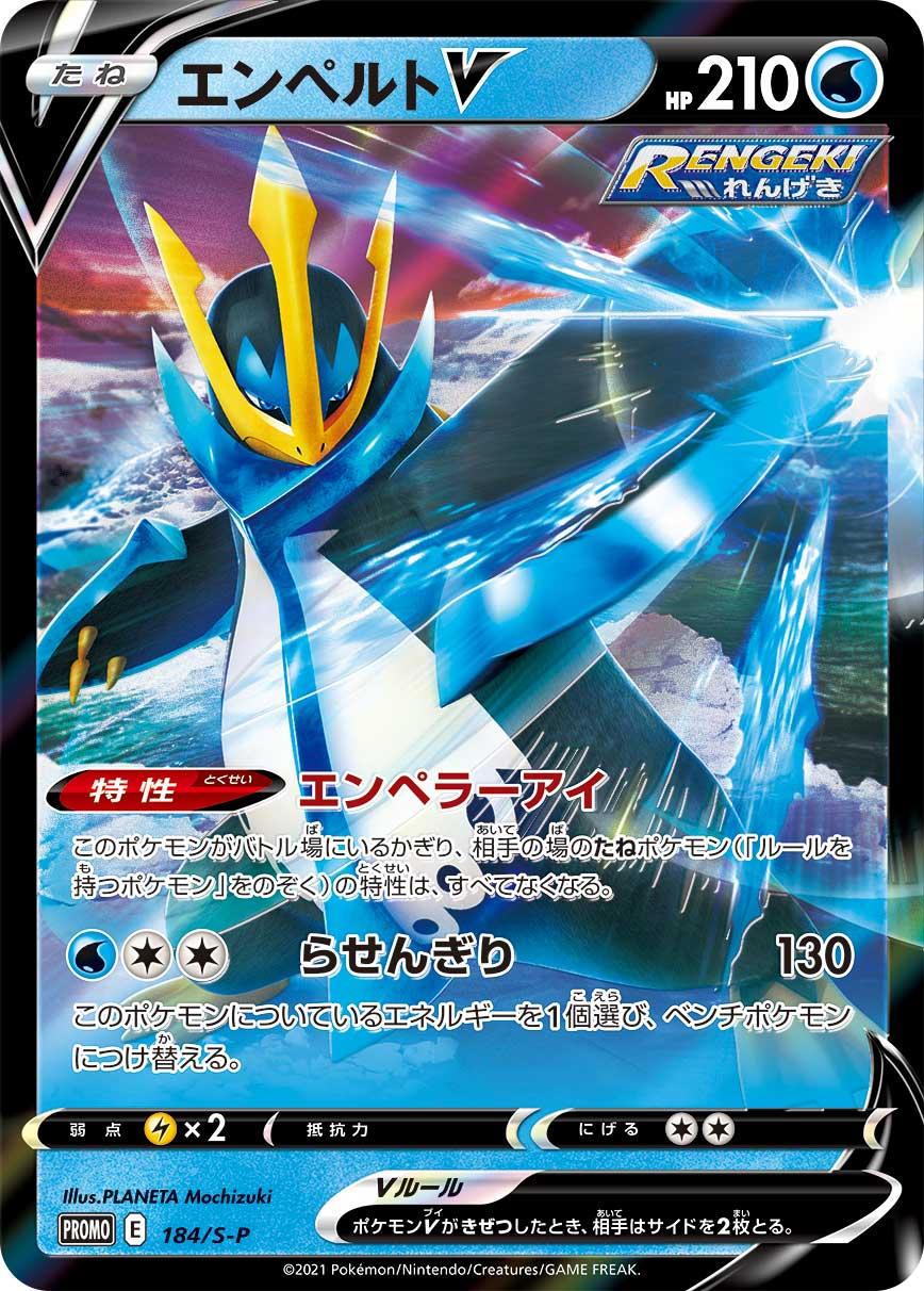 ハイクラスデッキ 「ゲンガーVMAX」「インテレオンVMAX」 | ポケモン