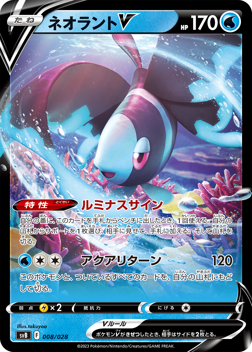 プレミアムトレーナーボックスex | ポケモンカードゲーム公式ホームページ