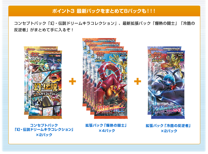 ポケモンカードゲームXY BREAK スペシャルジャンボカードパック