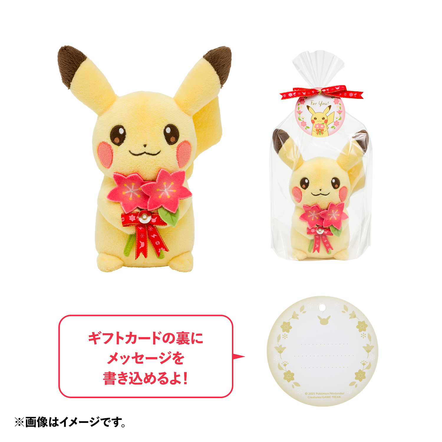 ぬいぐるみ For You! ピカチュウ」が、ポケモンセンターに登場