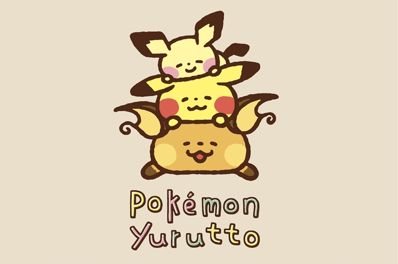 ピチュー・ピカチュウ・ライチュウのなかよしトリオに大注目！ 大人気