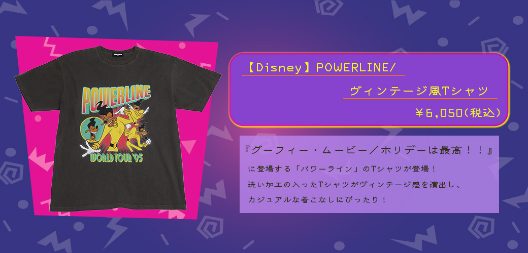 A Goofy Movie 30th Collection | L.W.C. OFFICIAL ONLINE STORE